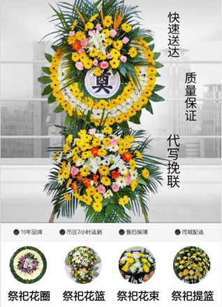 山西运城永济市城西街道西姚温村花圈代送